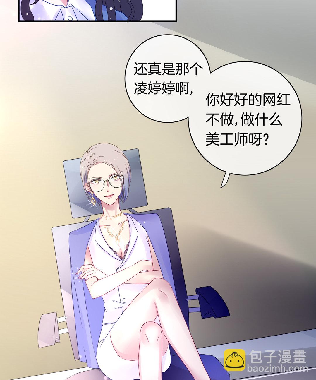 第9话 过气网红的面试难题-第9话