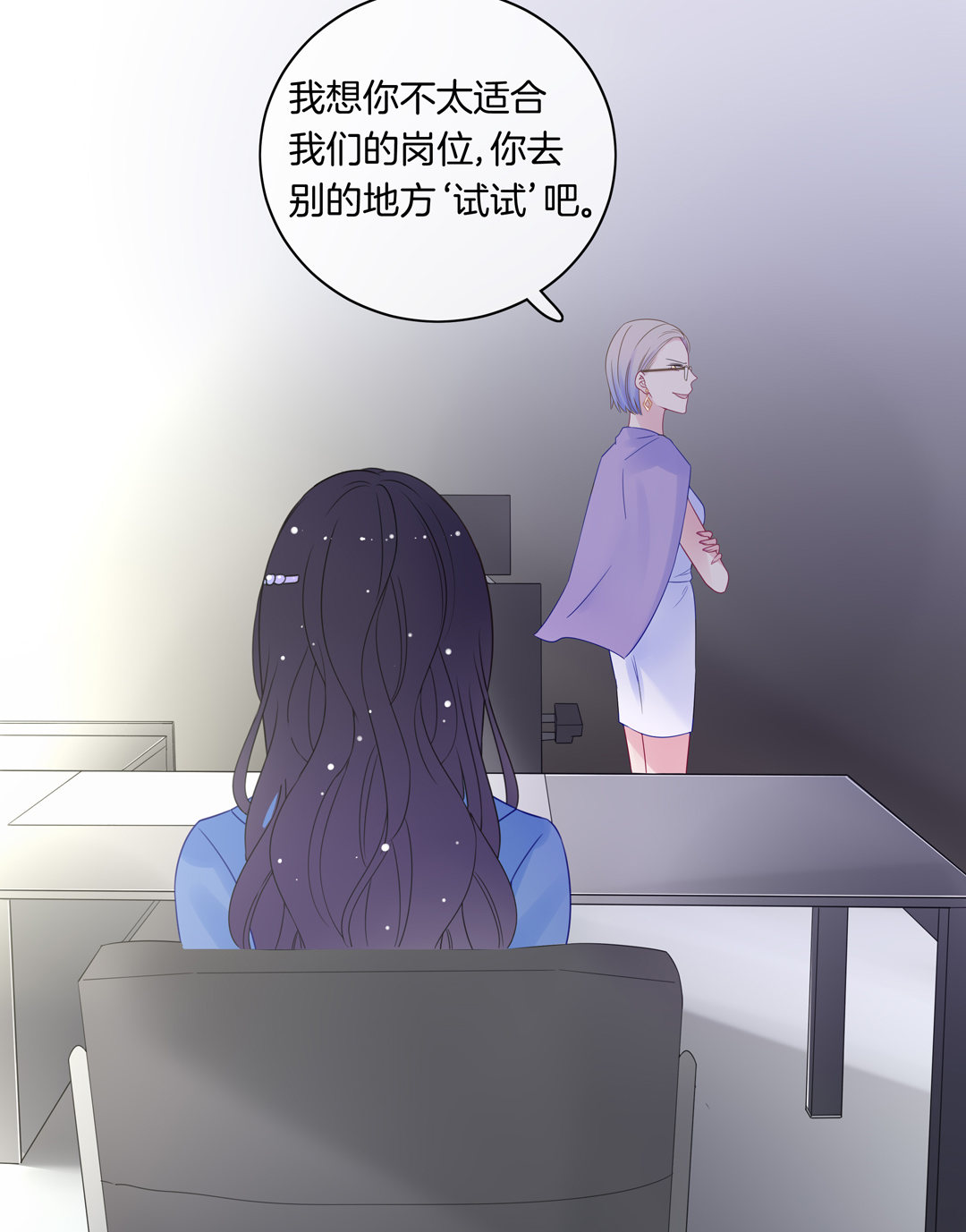 第9话 过气网红的面试难题-第9话