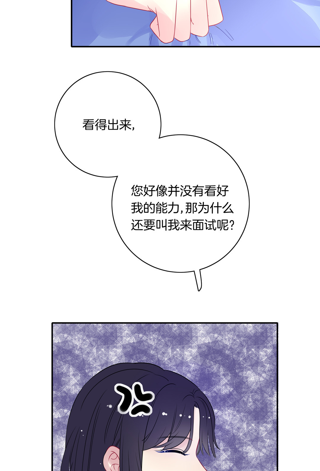 第9话 过气网红的面试难题-第9话