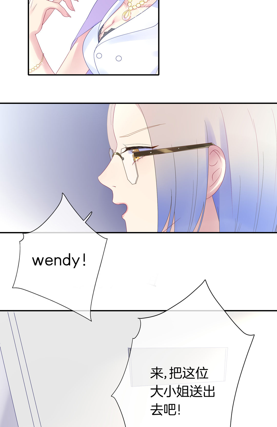 第9话 过气网红的面试难题-第9话