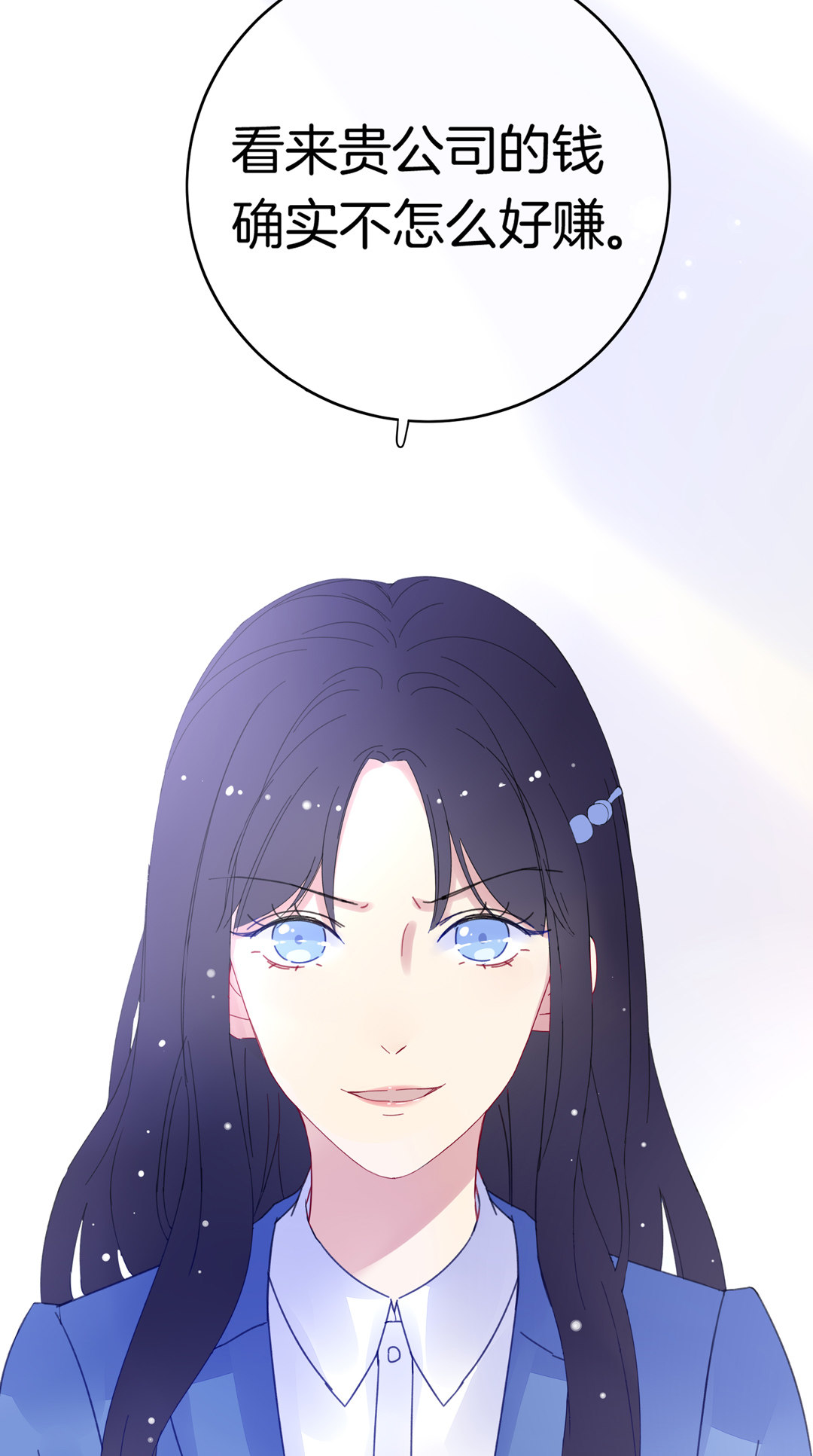 第9话 过气网红的面试难题-第9话