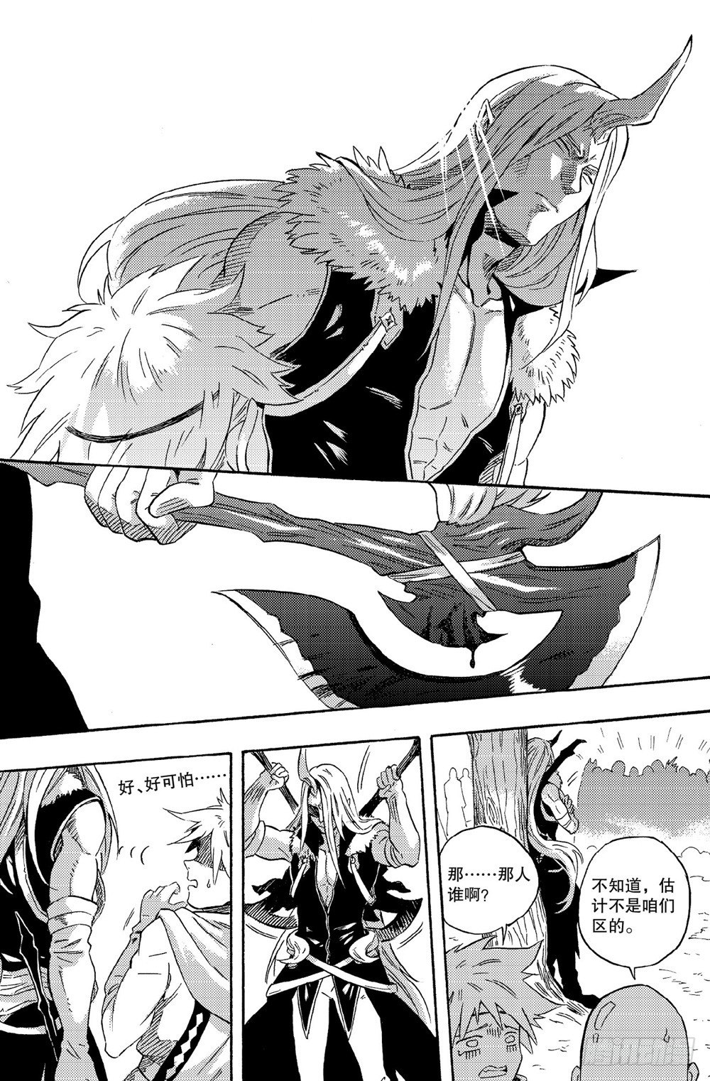 第01话 愤怒的独角兽（上）-第1话