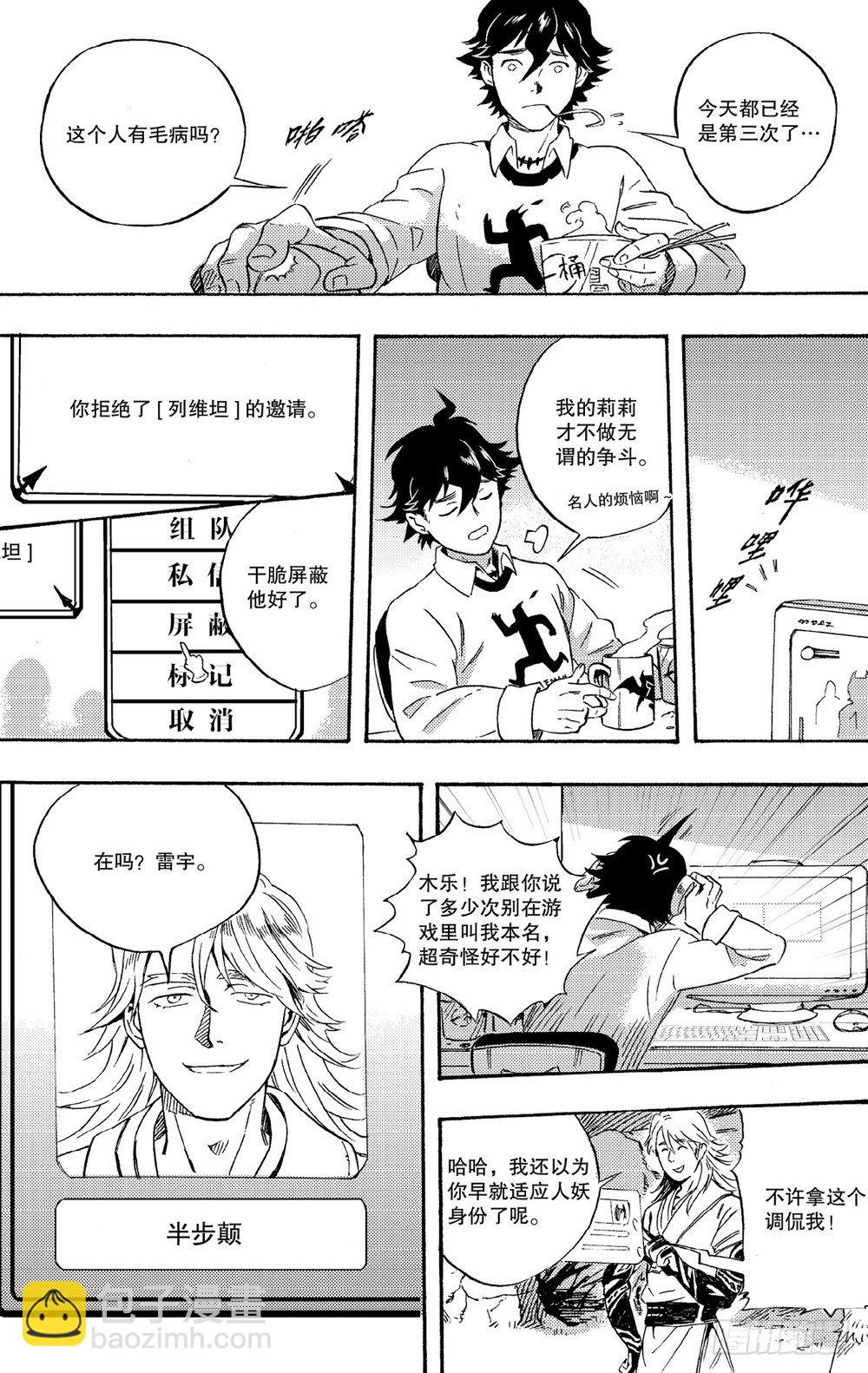 第01话 愤怒的独角兽（上）-第1话