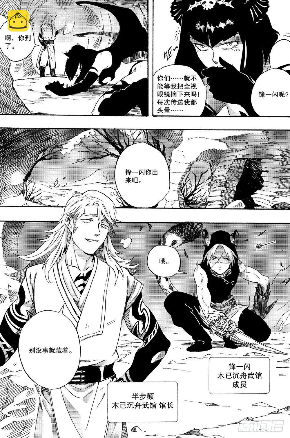 第01话 愤怒的独角兽（上）-第1话