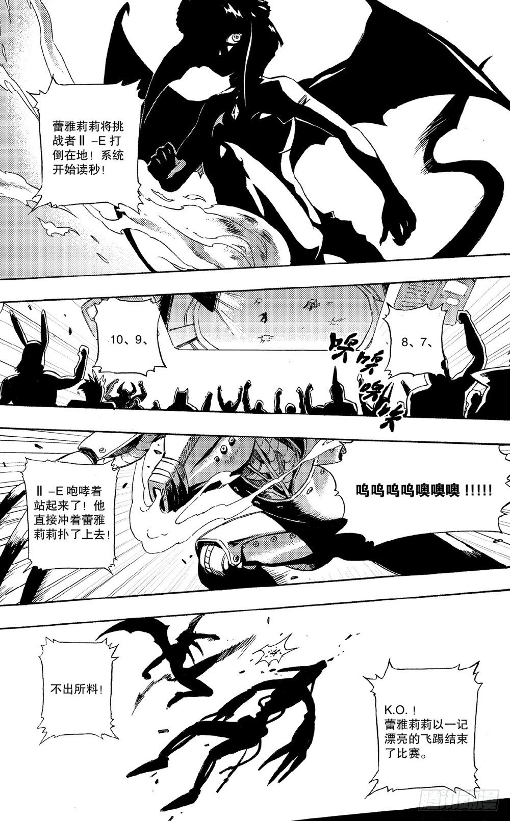 第01话 愤怒的独角兽（上）-第1话