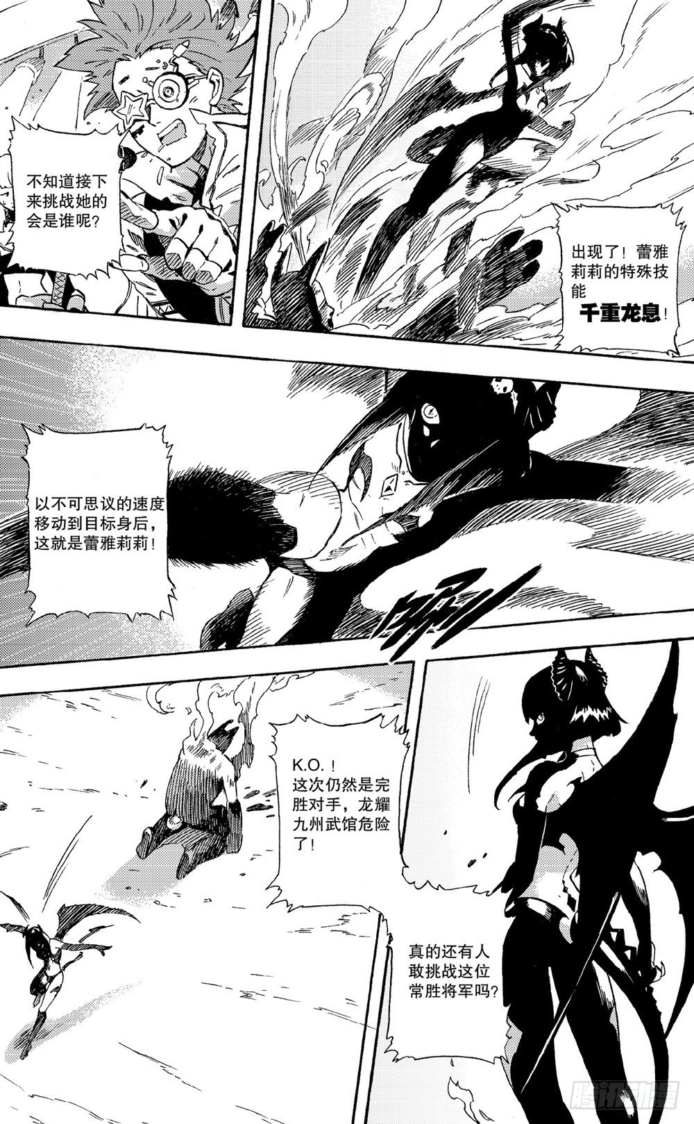 第01话 愤怒的独角兽（上）-第1话