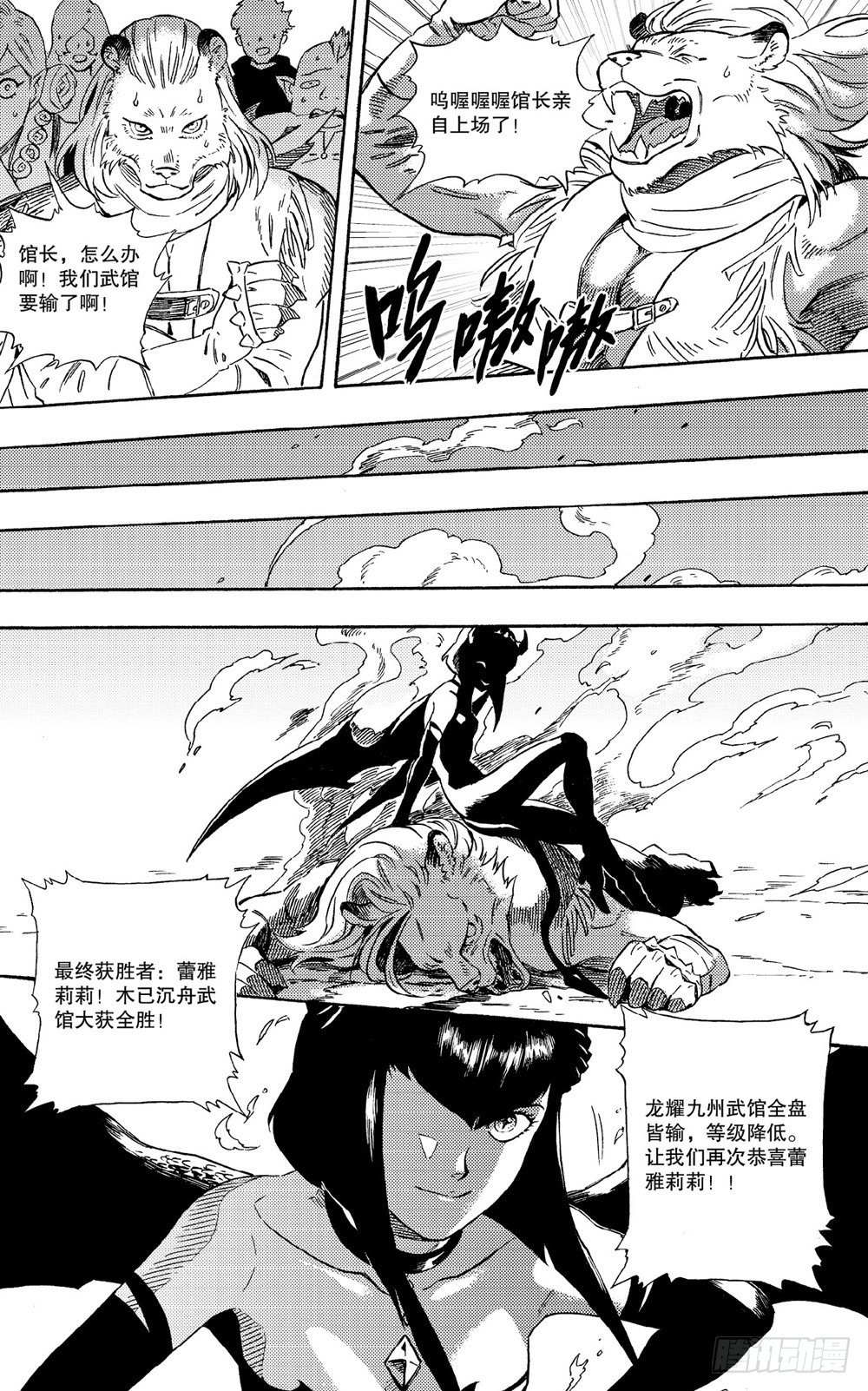 第01话 愤怒的独角兽（上）-第1话