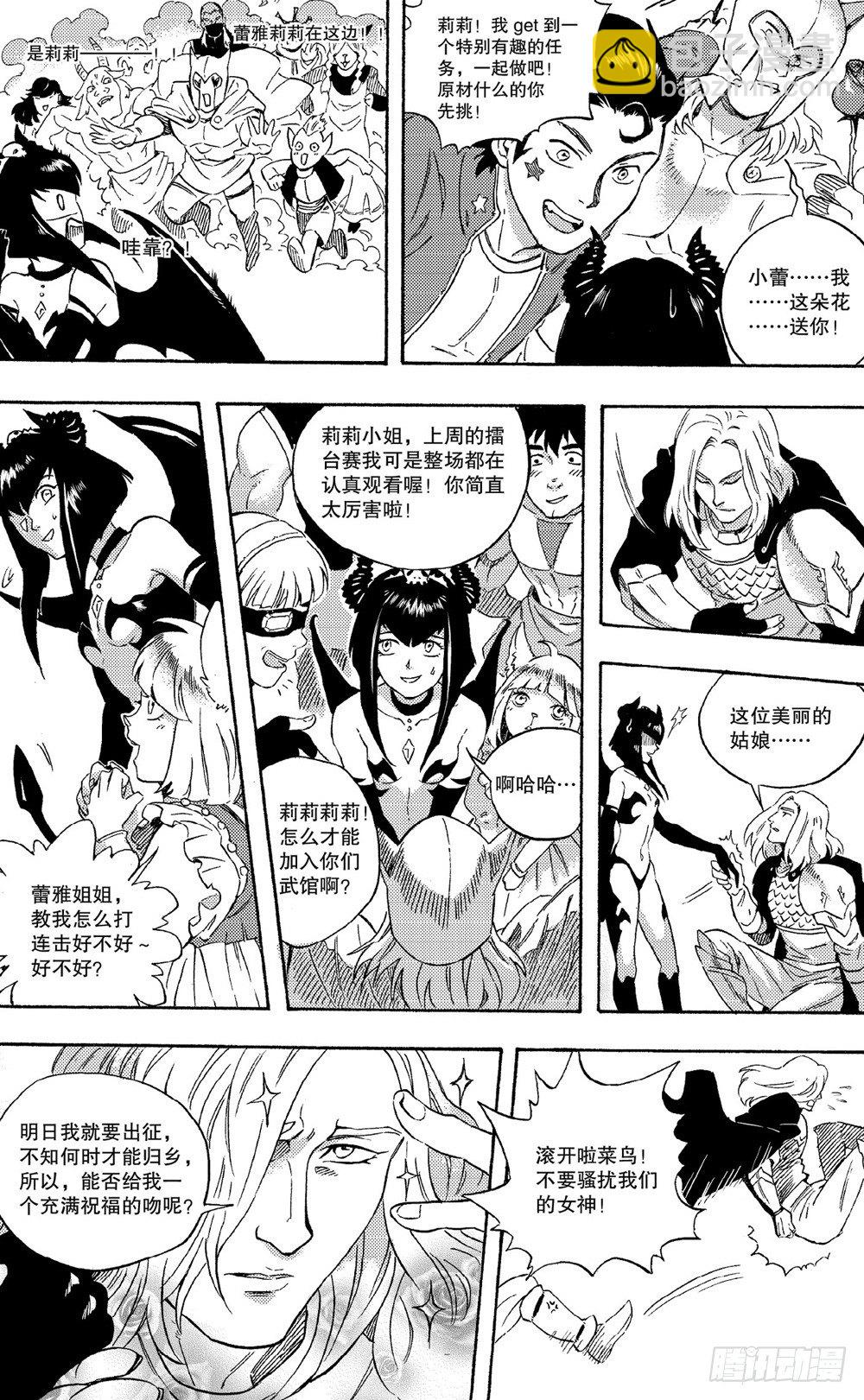 第01话 愤怒的独角兽（上）-第1话