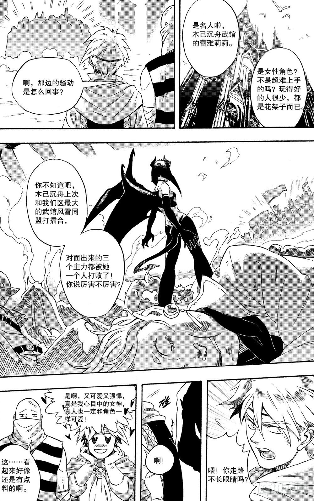 第01话 愤怒的独角兽（上）-第1话