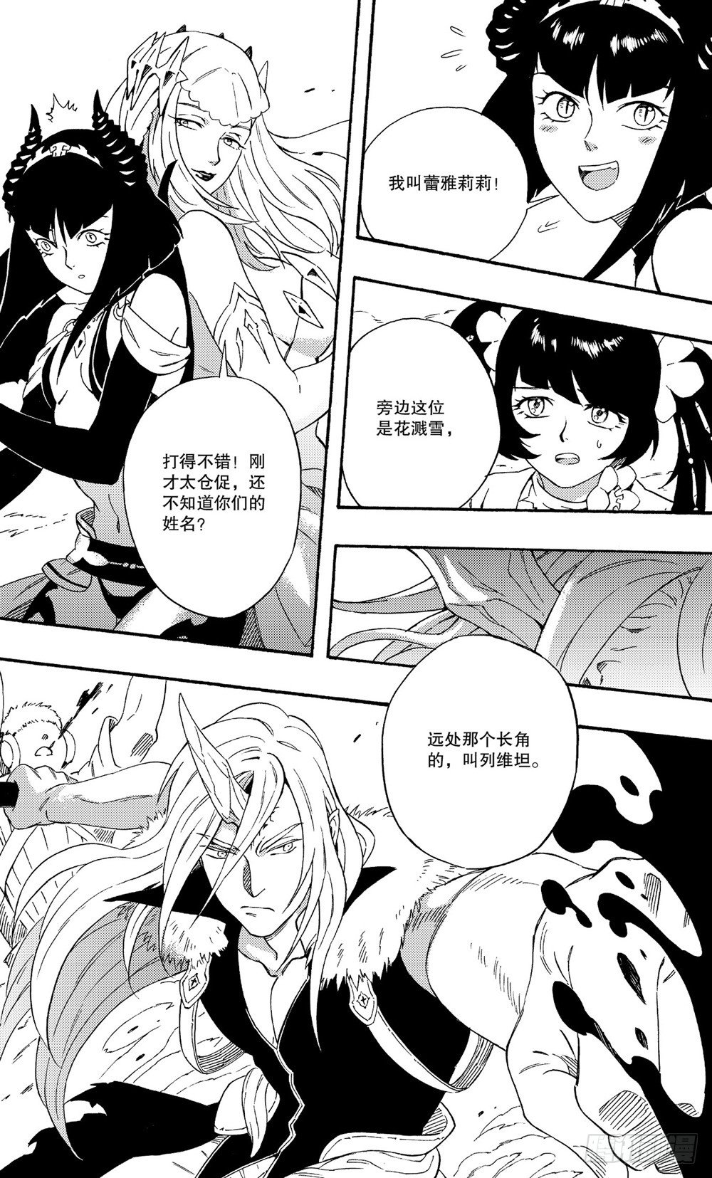 第07话 不速之客（上）-第11话