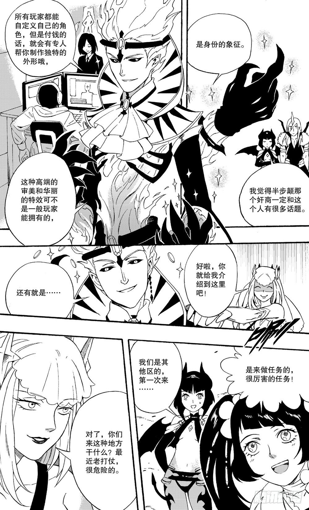 第07话 不速之客（上）-第11话