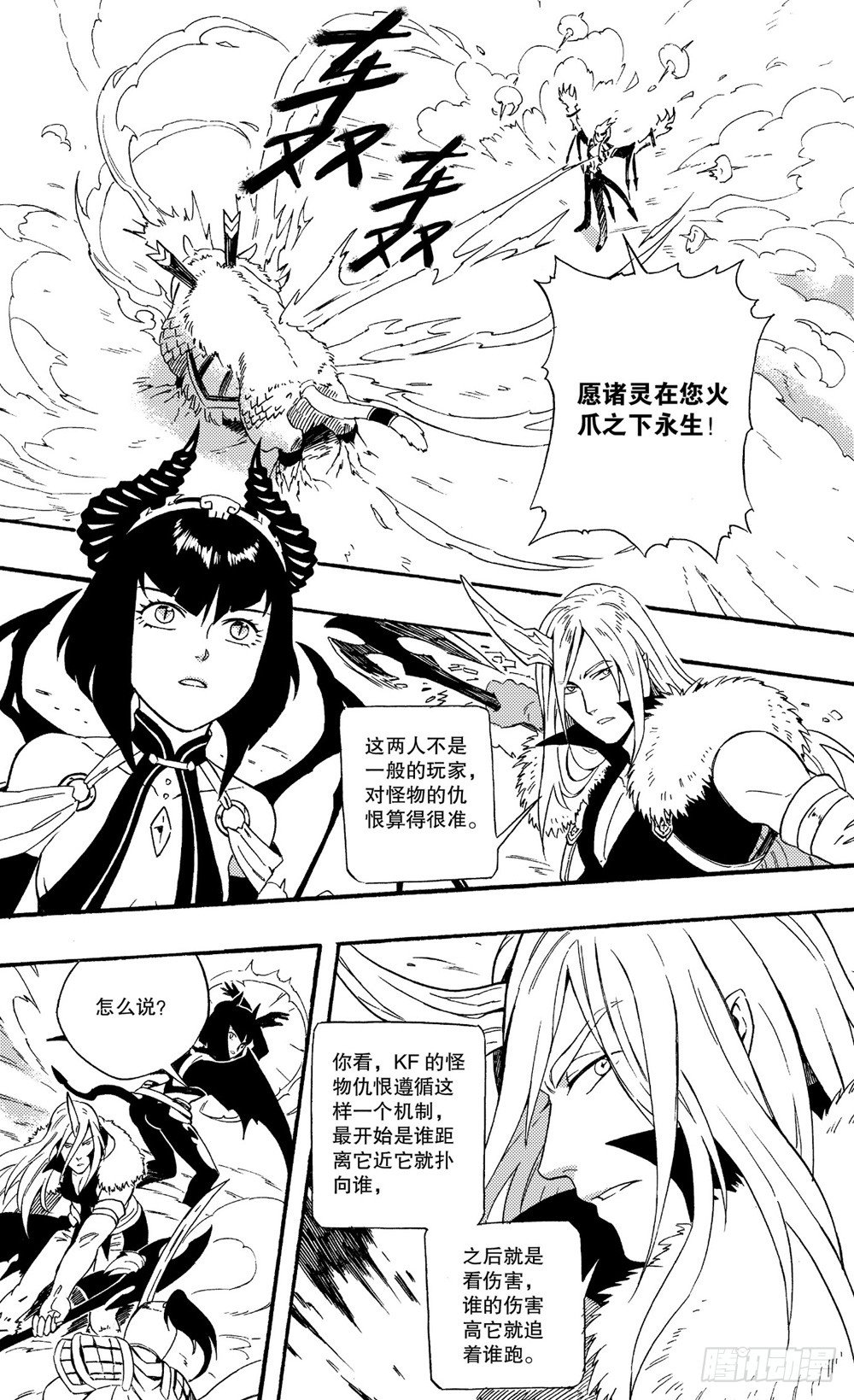 第07话 不速之客（上）-第11话