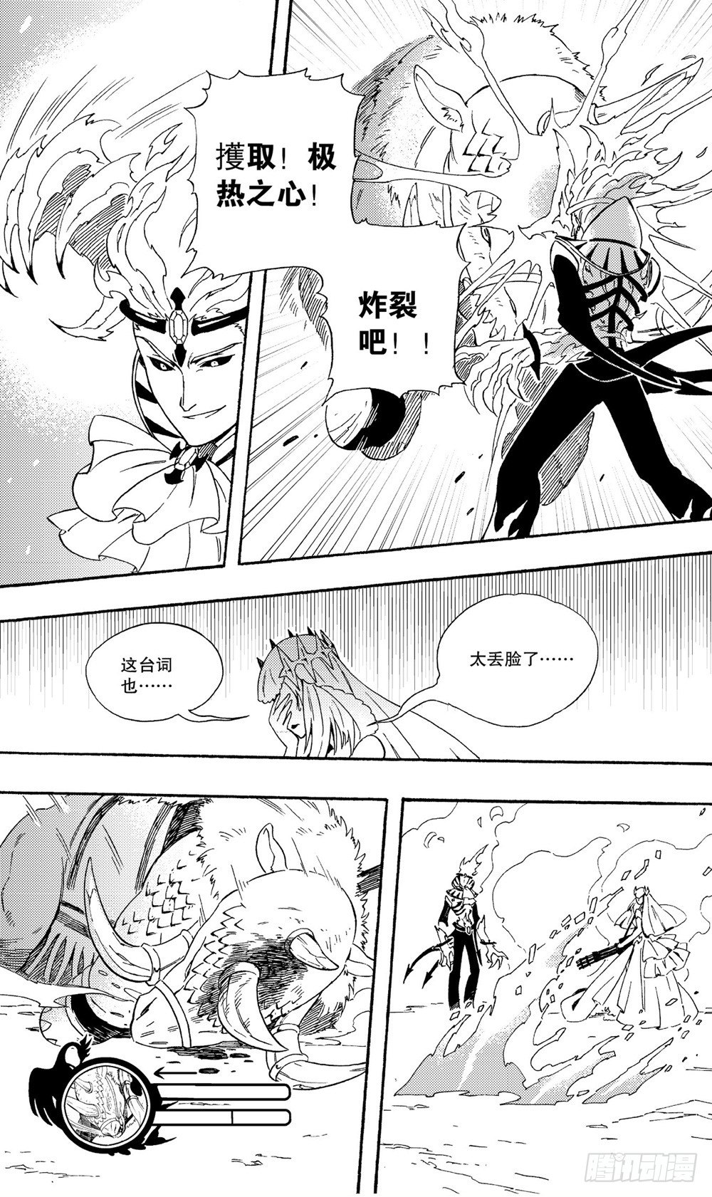 第07话 不速之客（上）-第11话