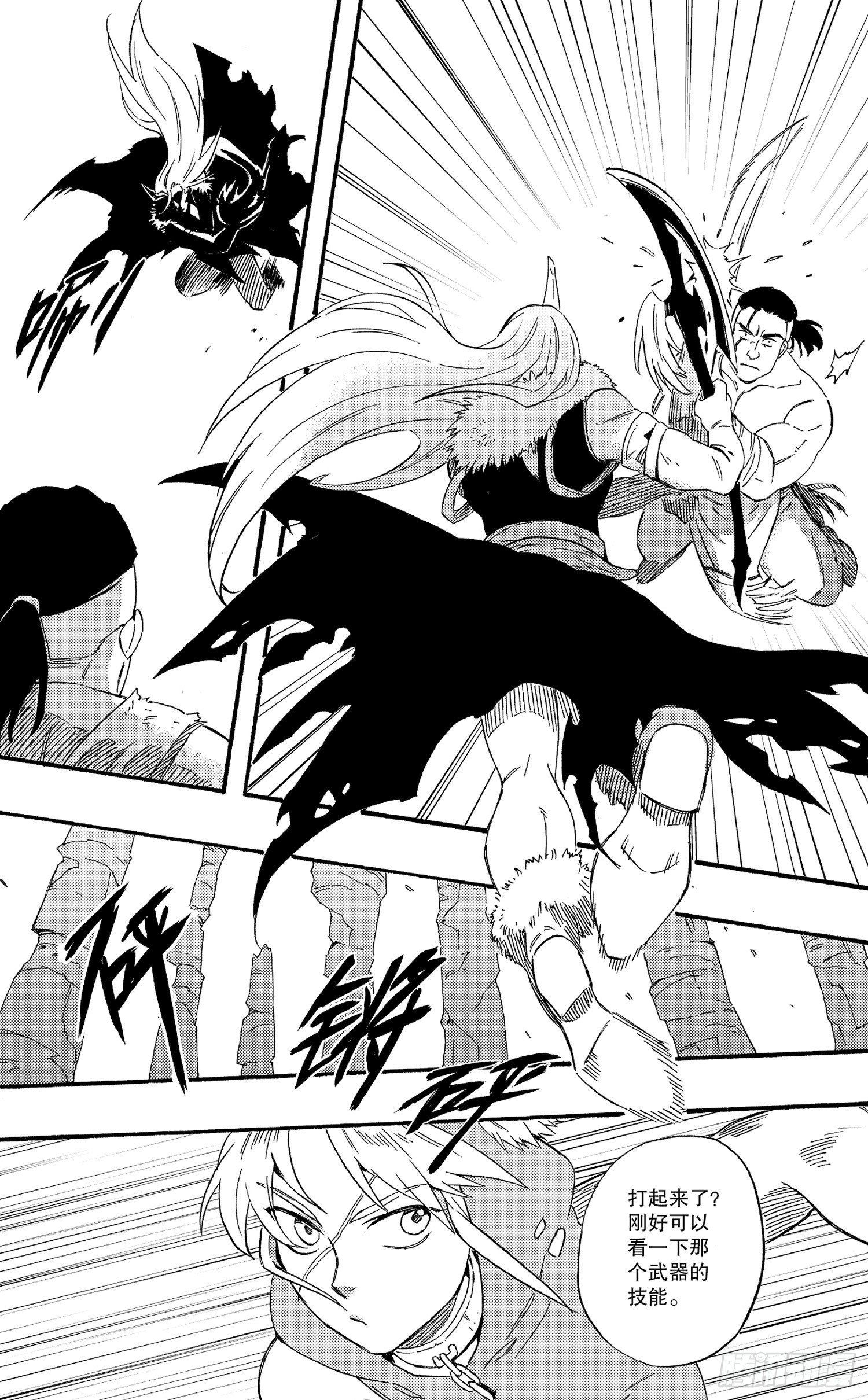 番外篇 我们不组队时干什么-第15话