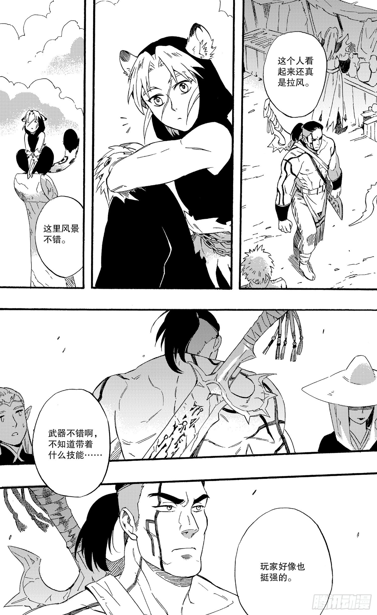 番外篇 我们不组队时干什么-第15话