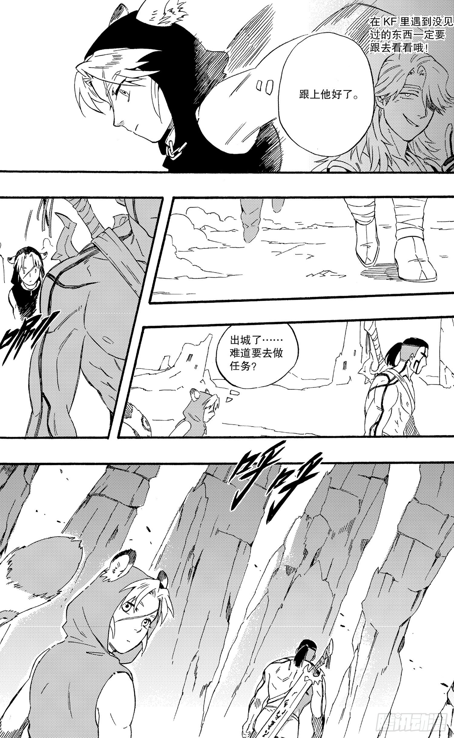 番外篇 我们不组队时干什么-第15话