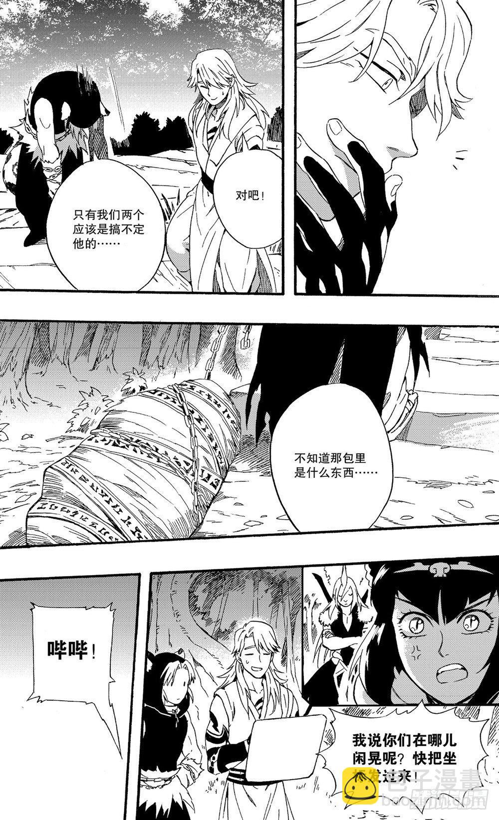 第11话 铁匠和将军（上）-第17话