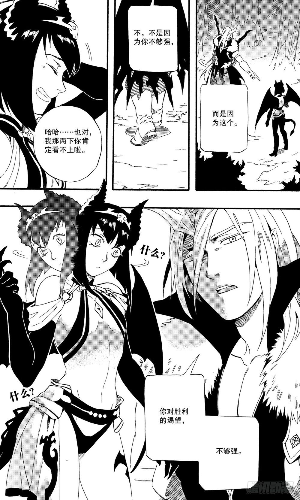 第11话 铁匠和将军（上）-第17话