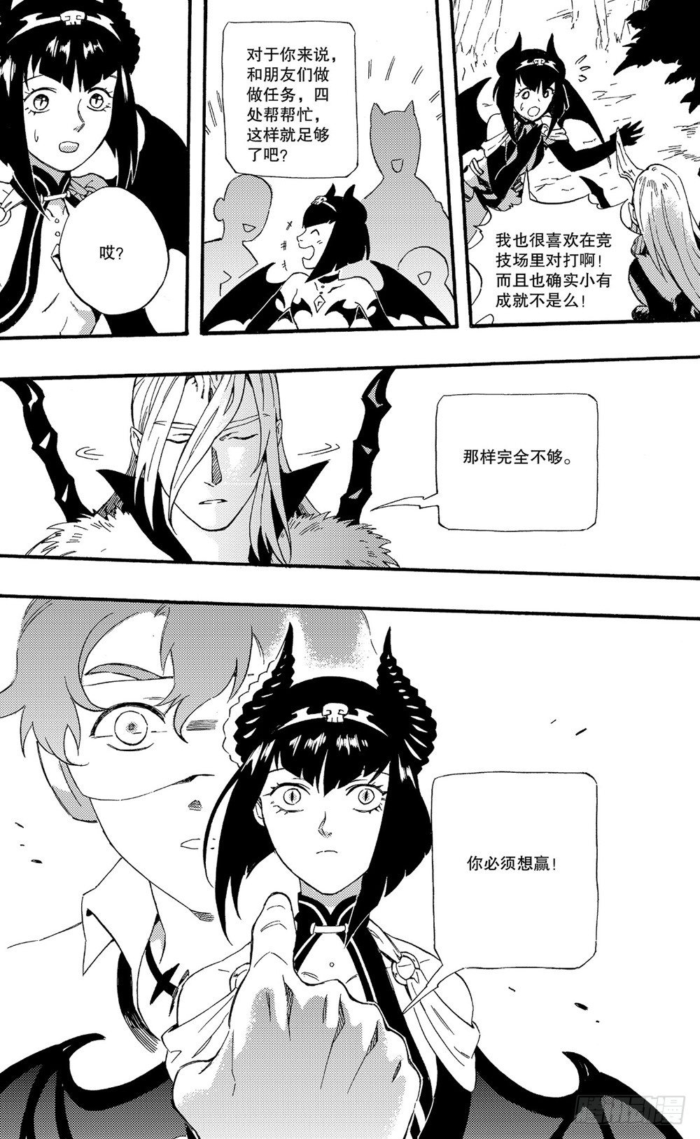 第11话 铁匠和将军（上）-第17话