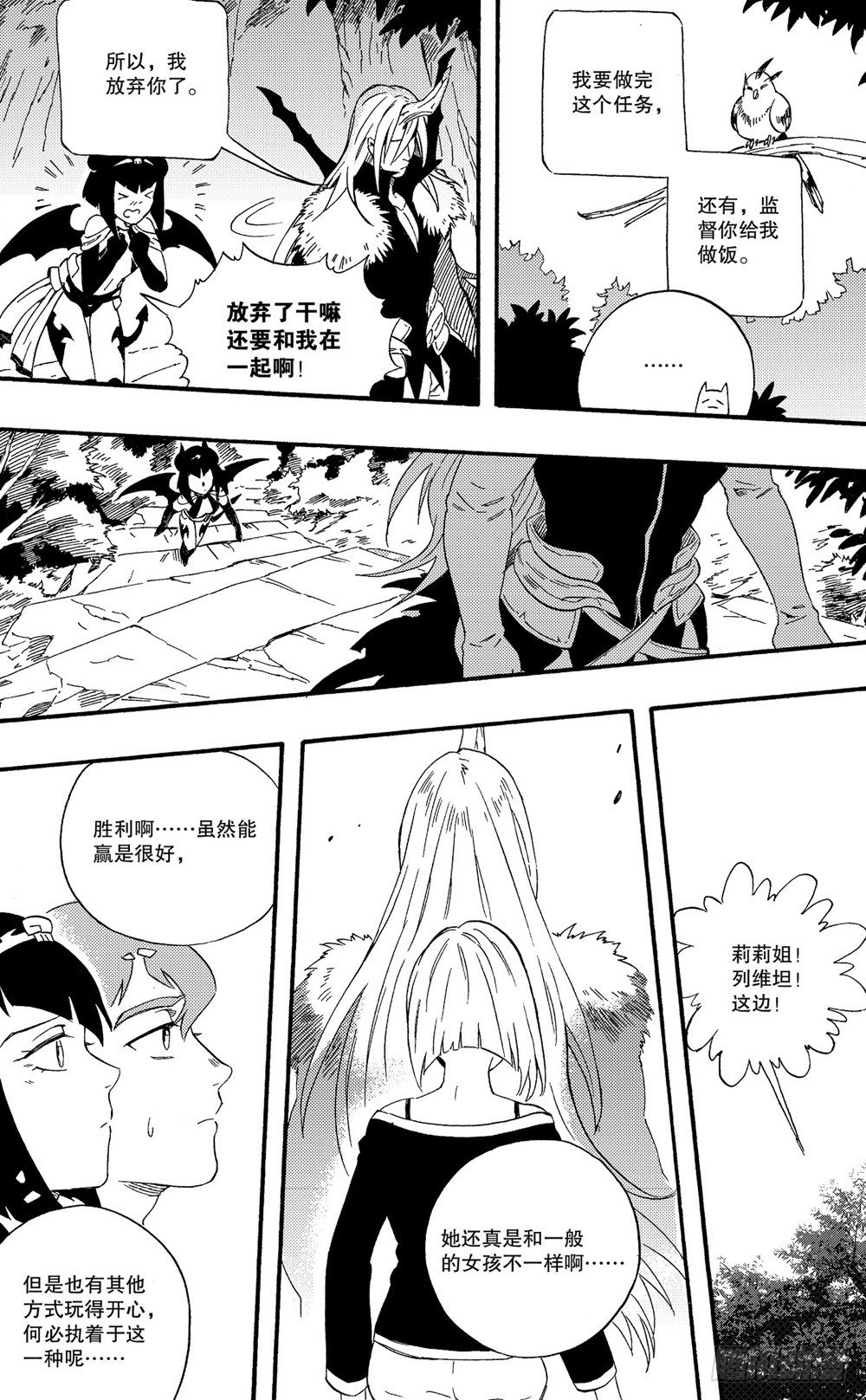 第11话 铁匠和将军（上）-第17话