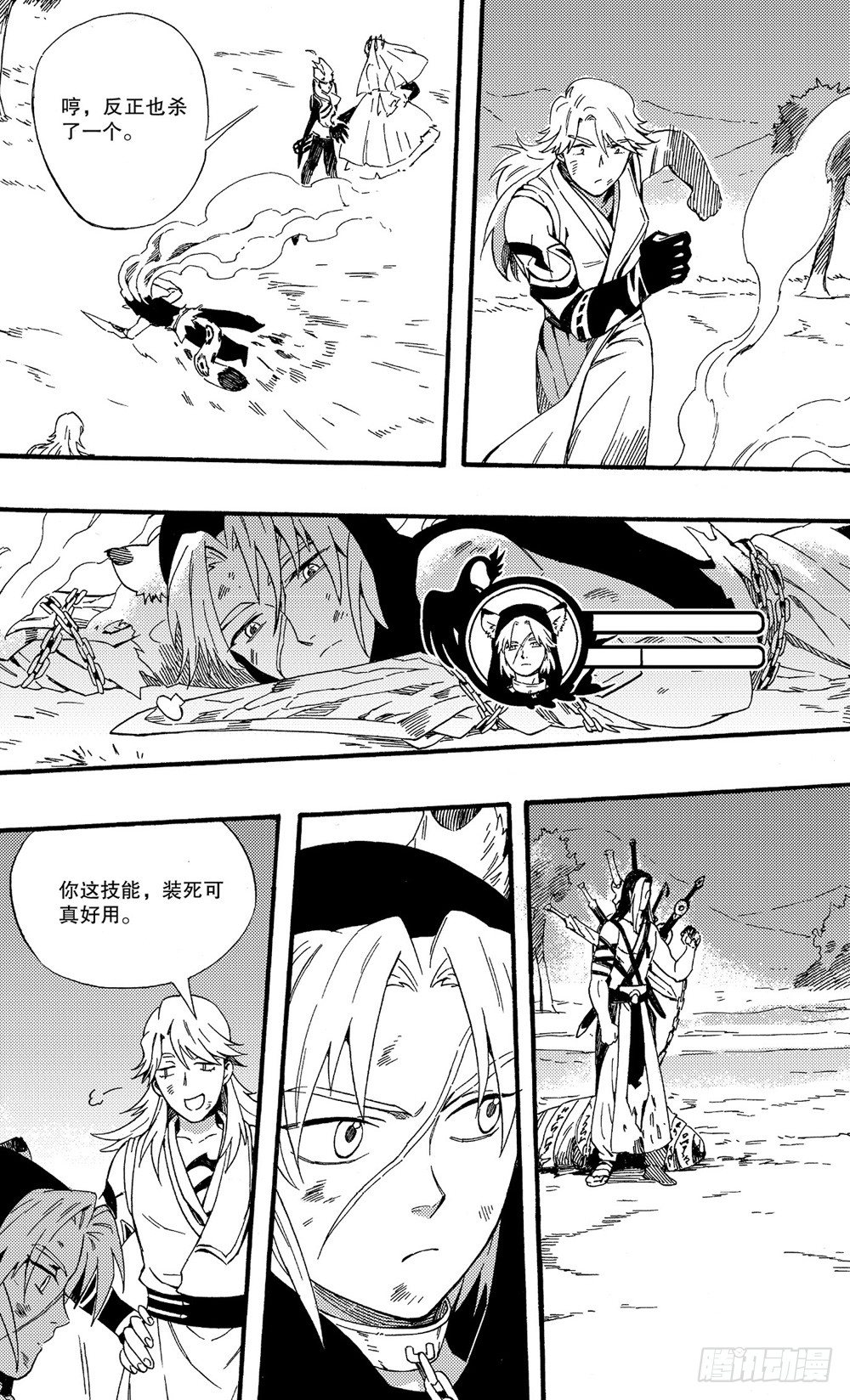 第11话 铁匠和将军（上）-第17话