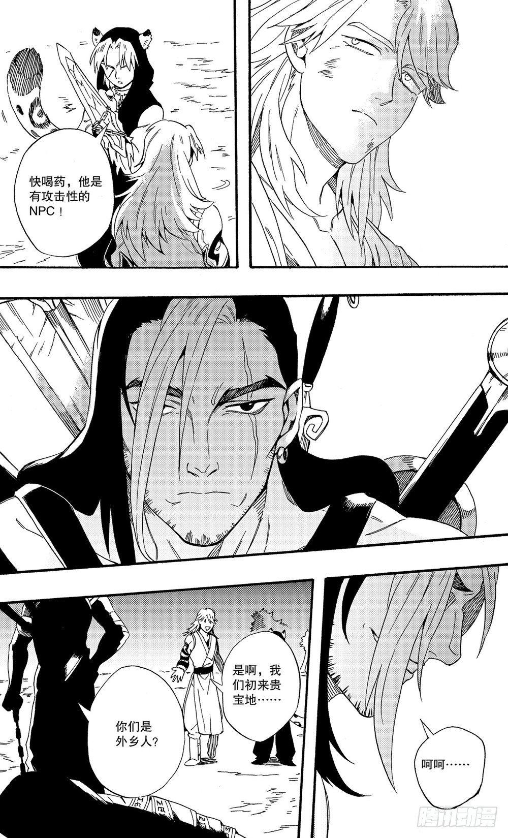 第11话 铁匠和将军（上）-第17话