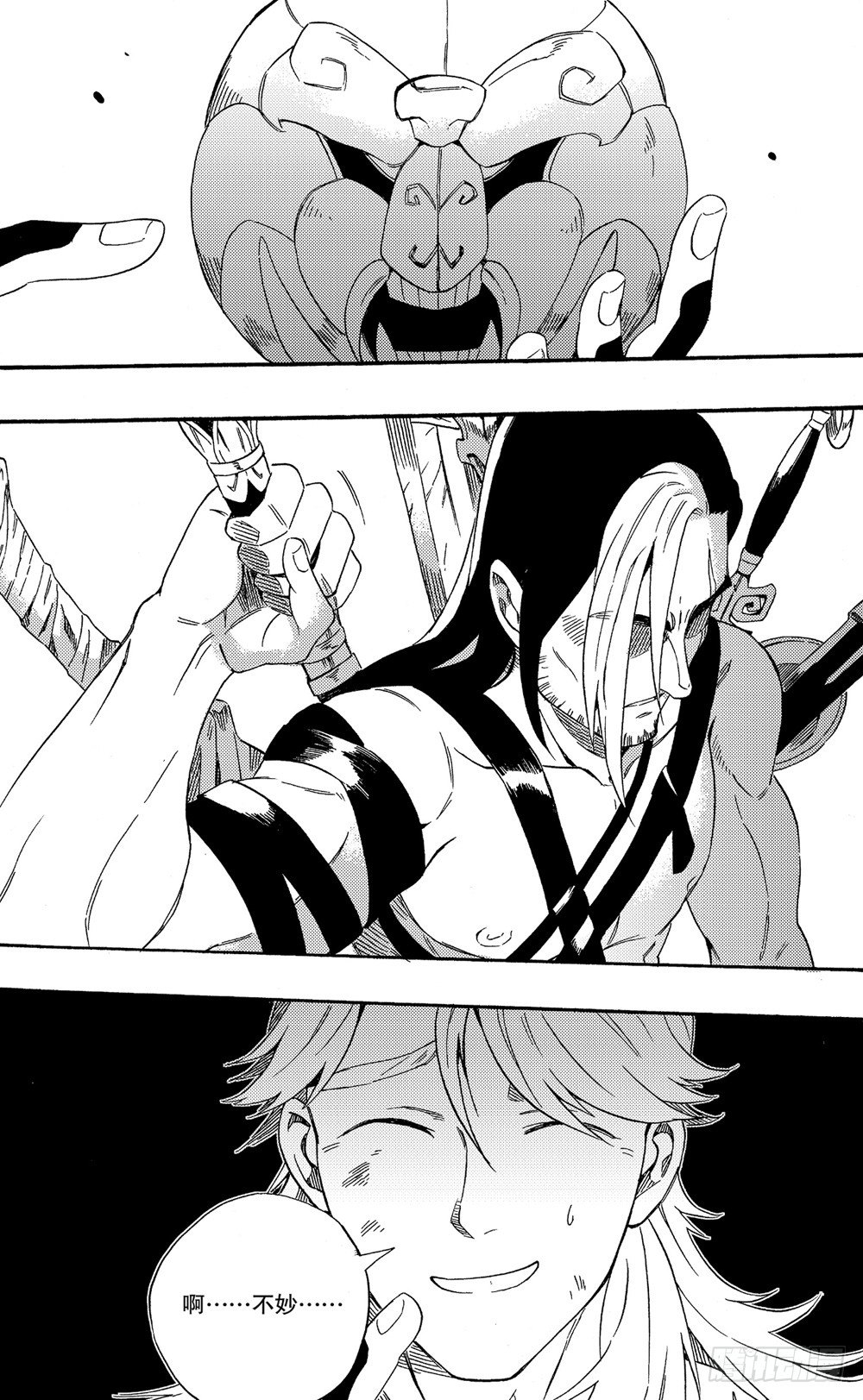 第11话 铁匠和将军（上）-第17话