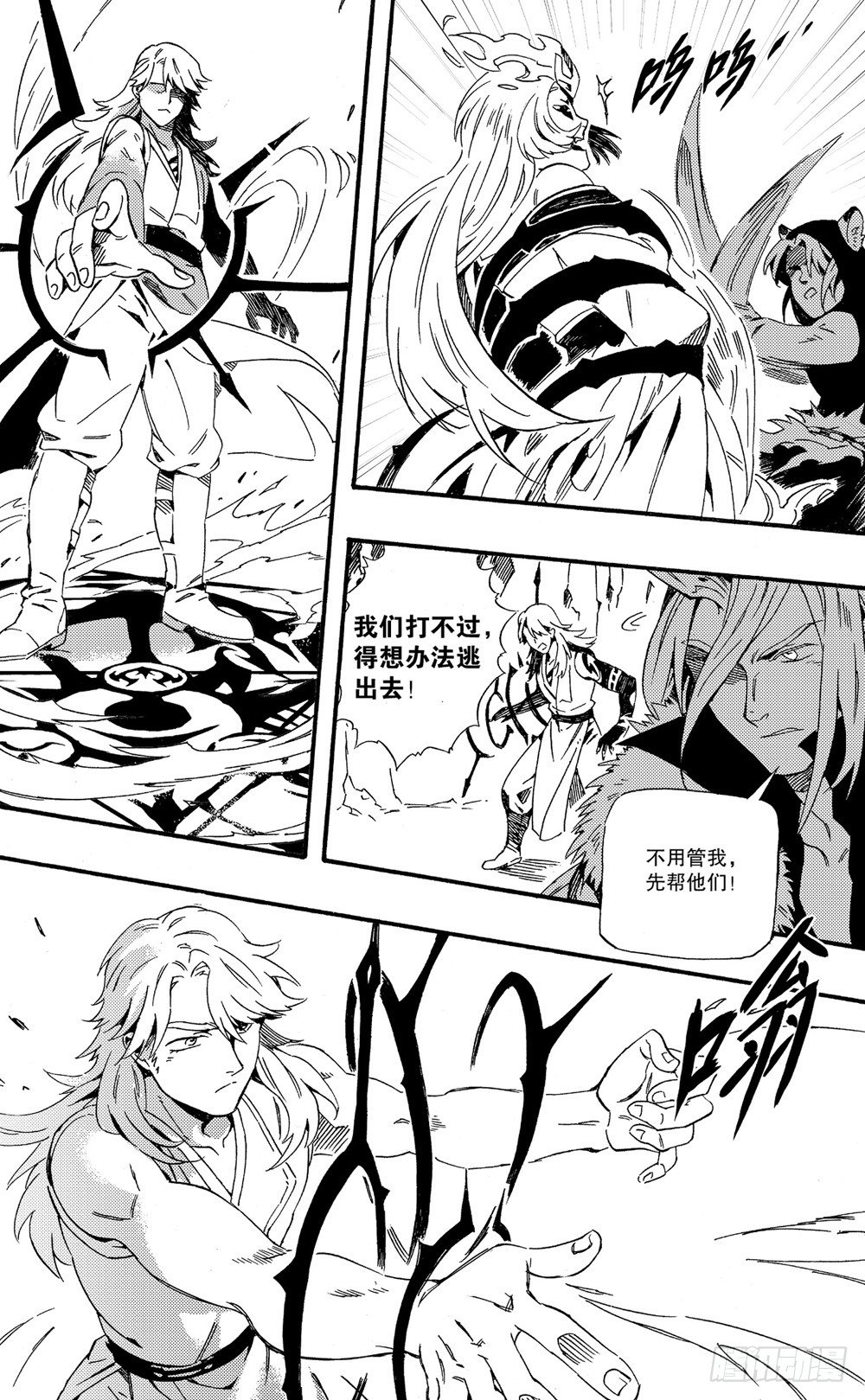 第12话 剑灵（上）-第19话