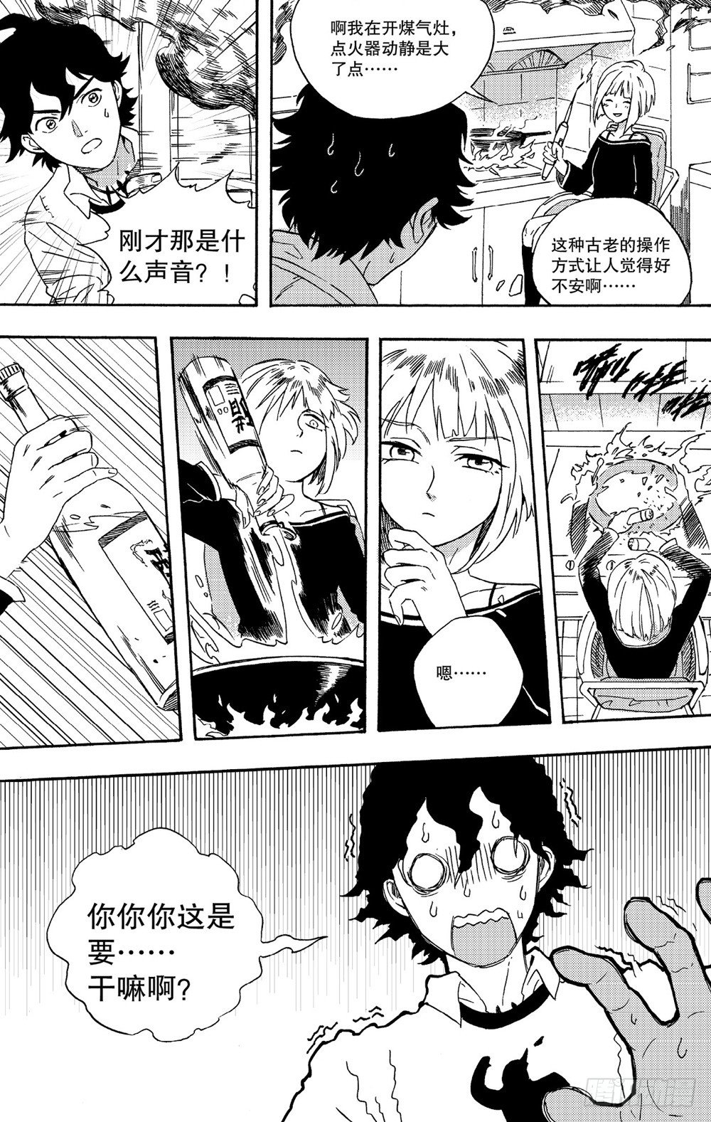 第02话 化身（上）-第3话