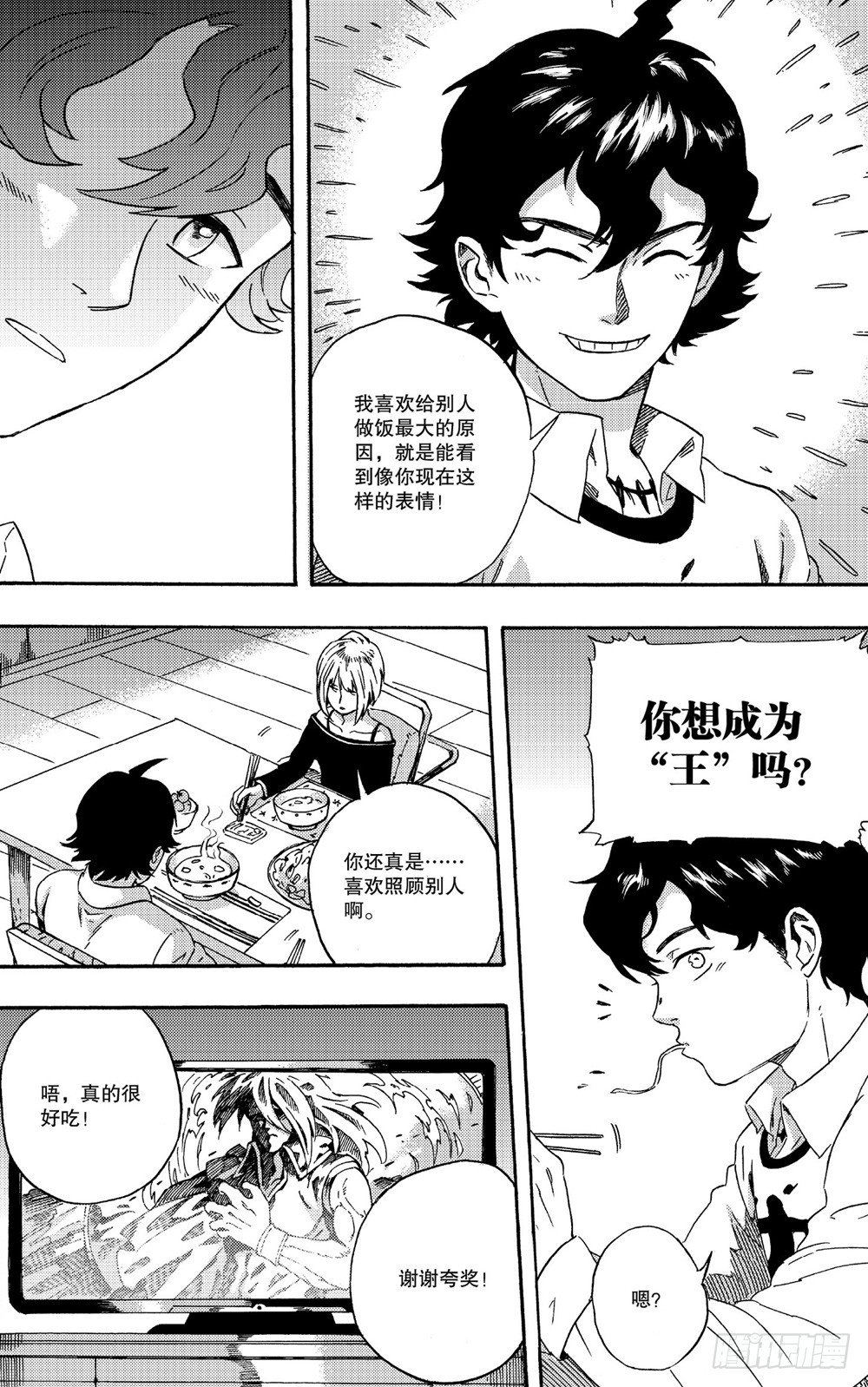 第02话 化身（上）-第3话