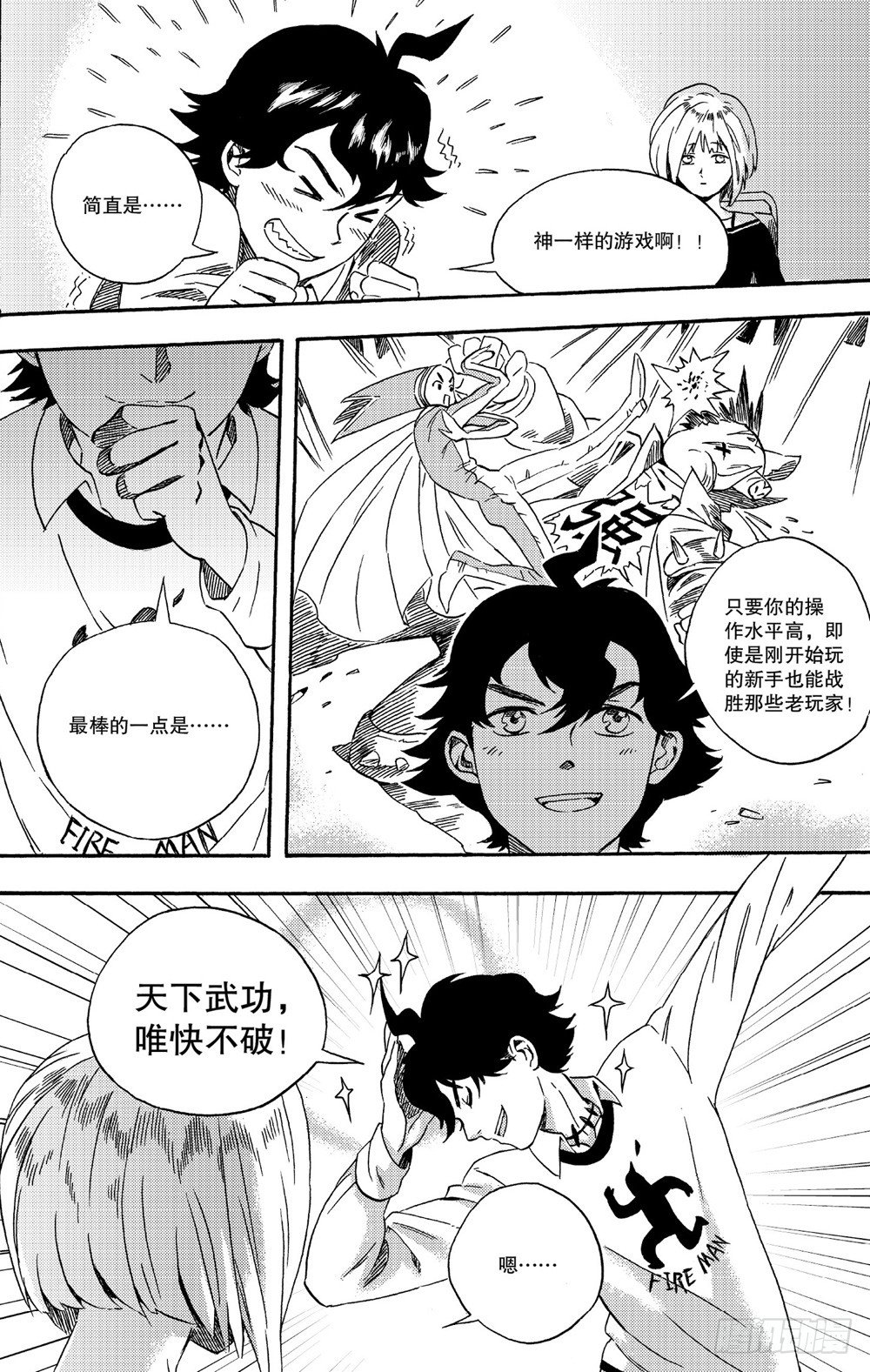 第02话 化身（上）-第3话