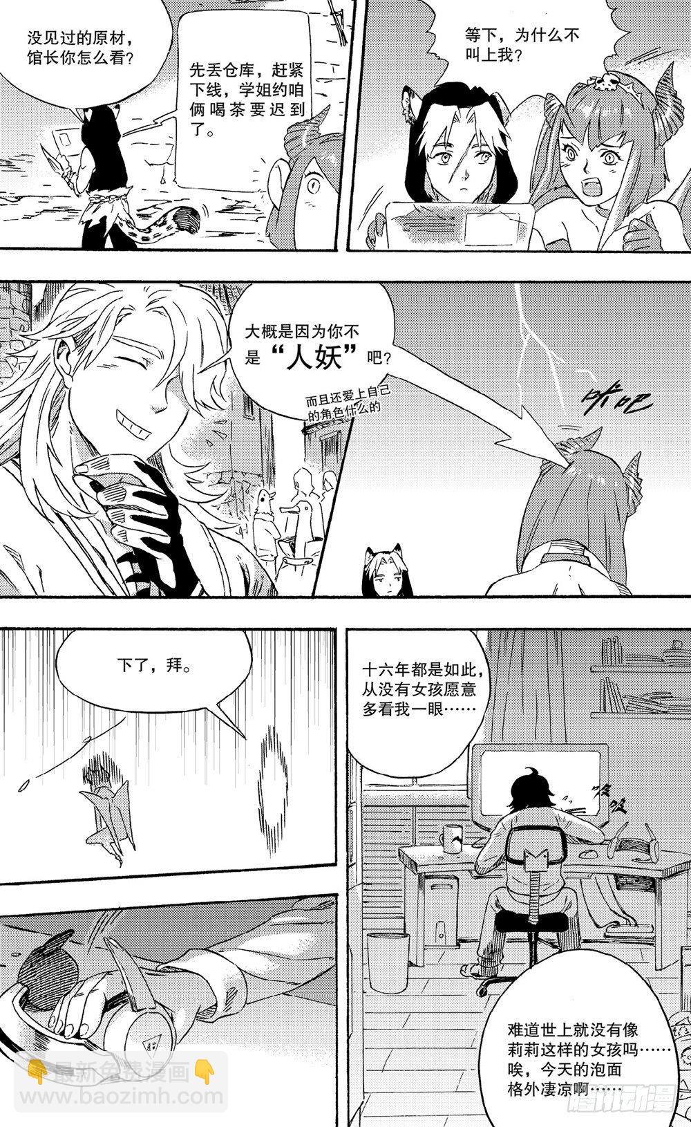 第02话 化身（上）-第3话