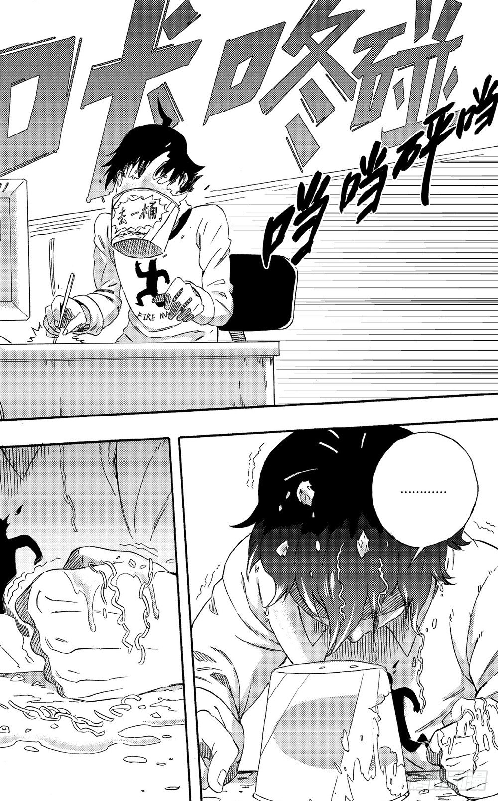 第02话 化身（上）-第3话