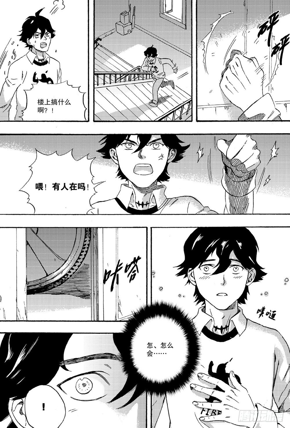 第02话 化身（上）-第3话