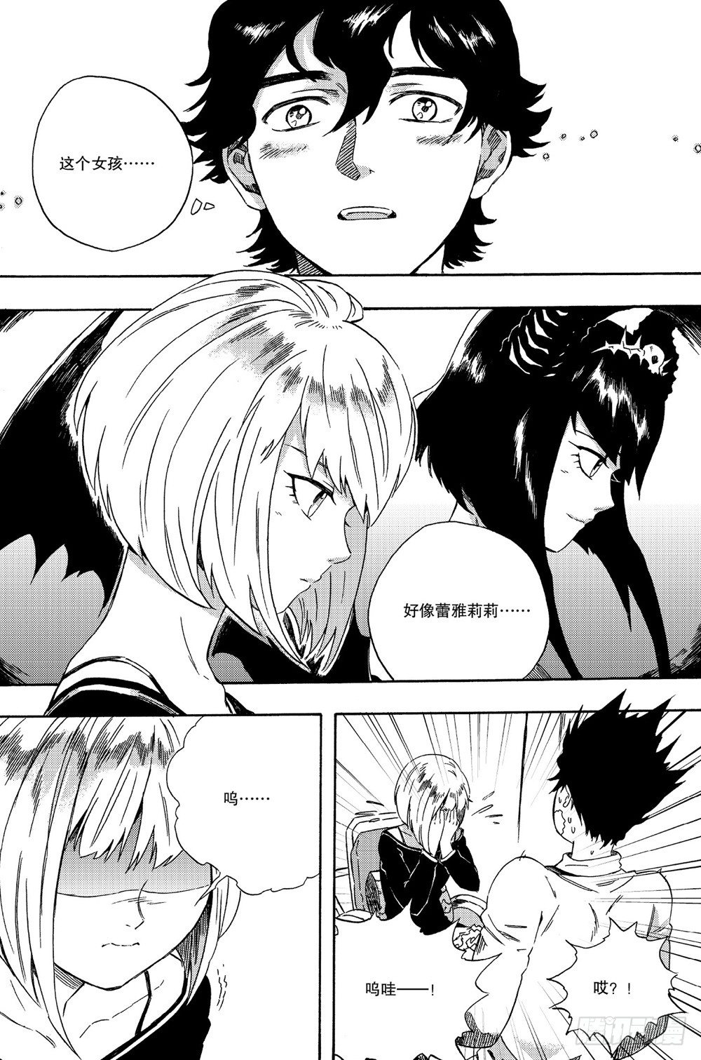 第02话 化身（上）-第3话