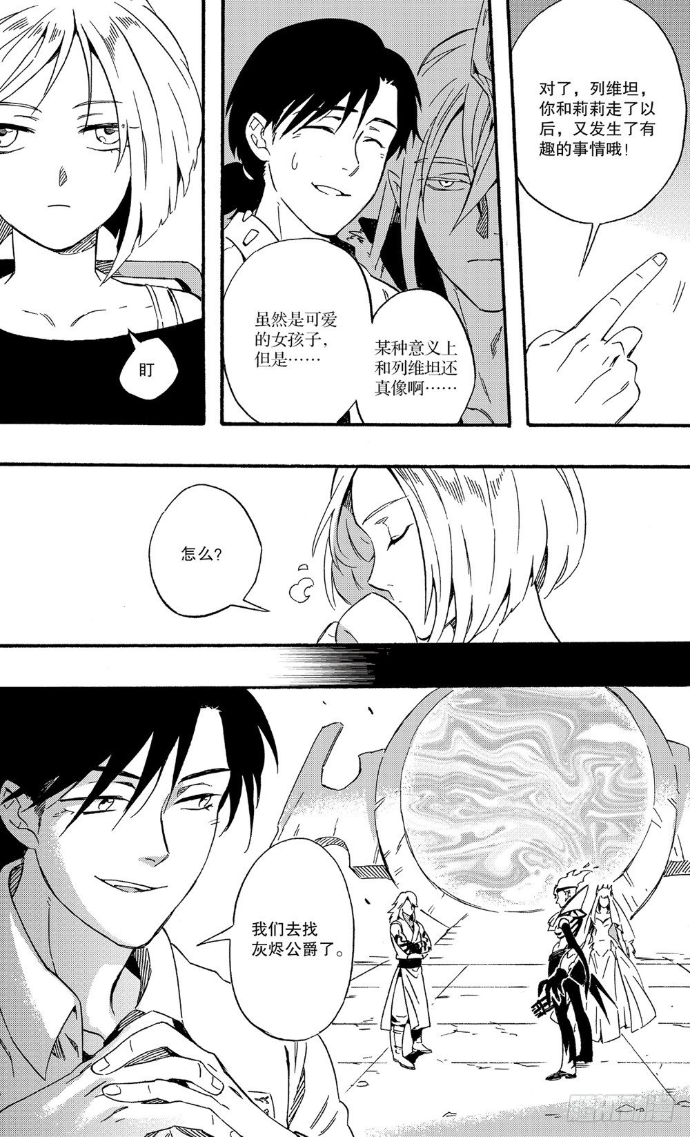 第13话 和解（上）-第21话