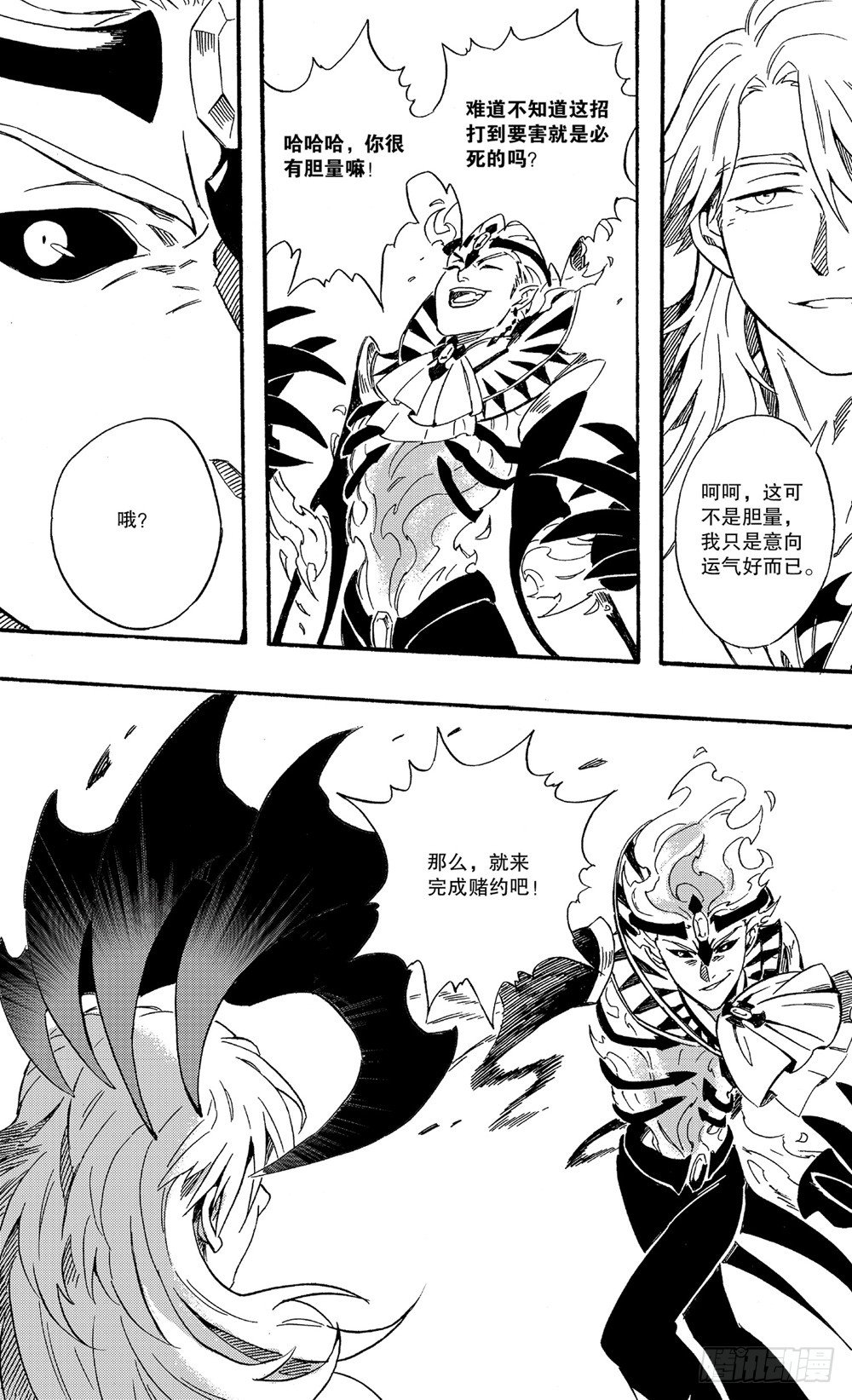 第13话 和解（上）-第21话