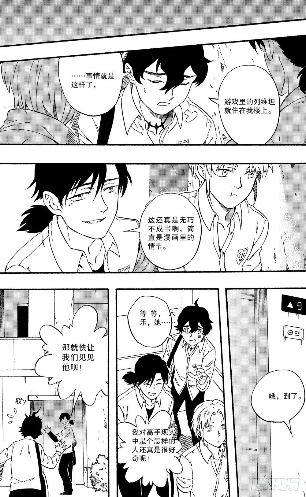 第13话 和解（上）-第21话