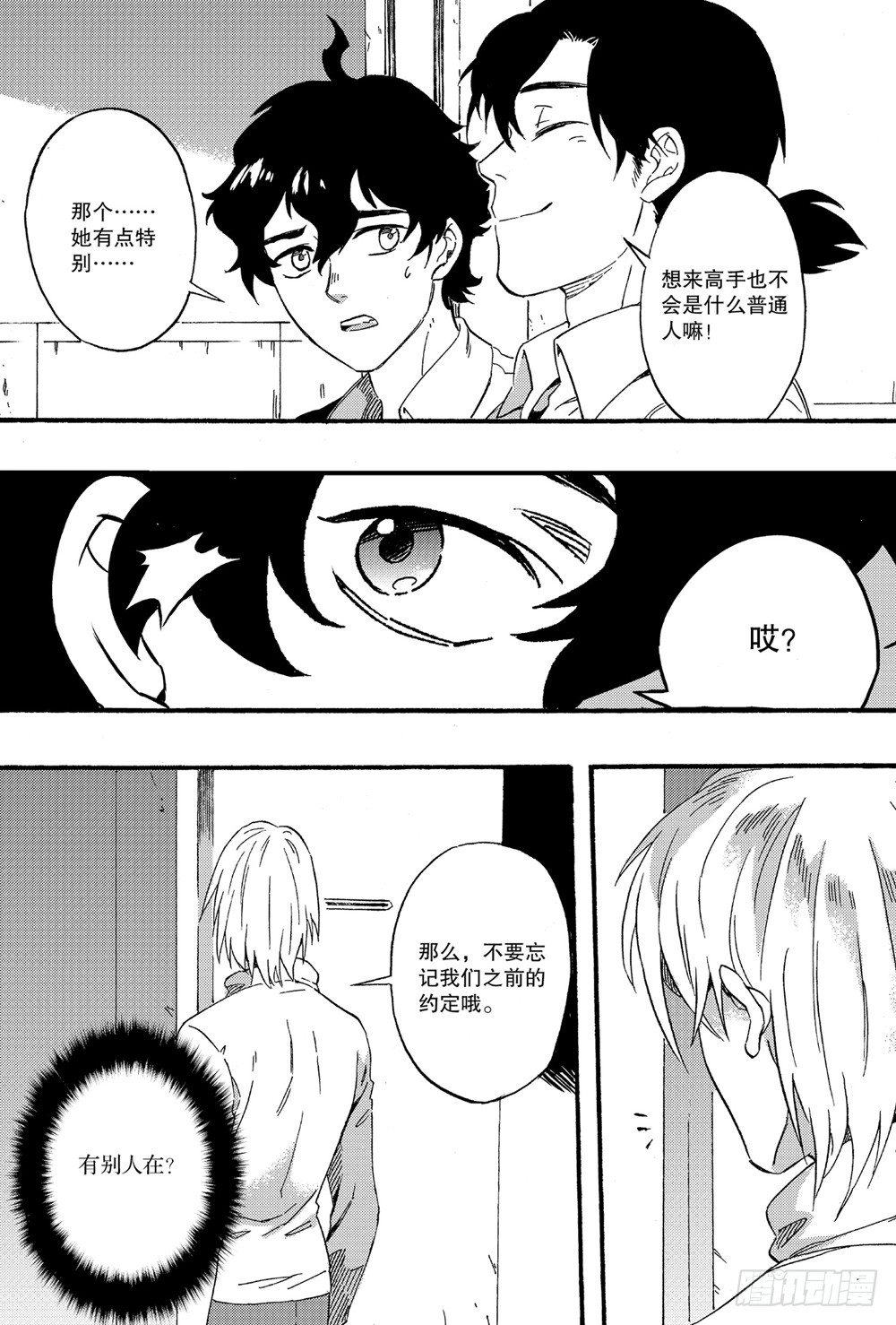 第13话 和解（上）-第21话