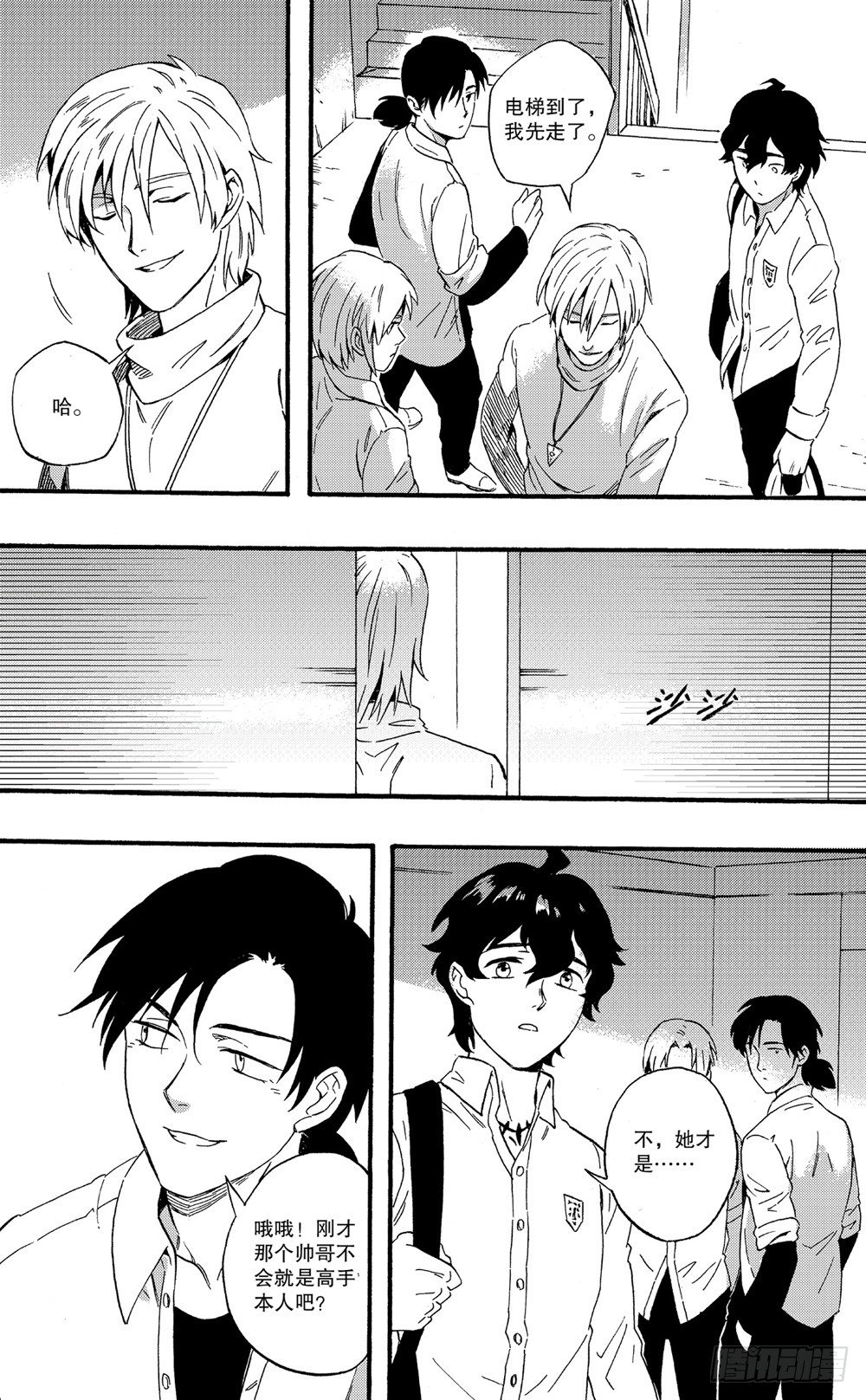 第13话 和解（上）-第21话