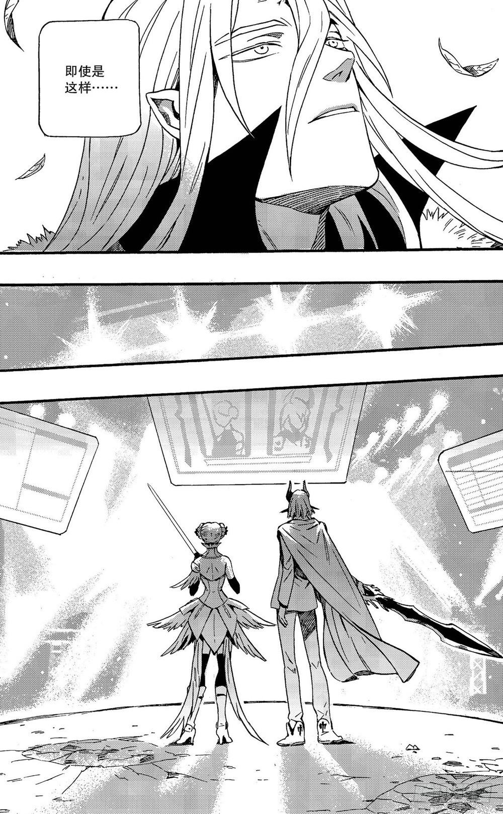 第14话 即便如此-第23话