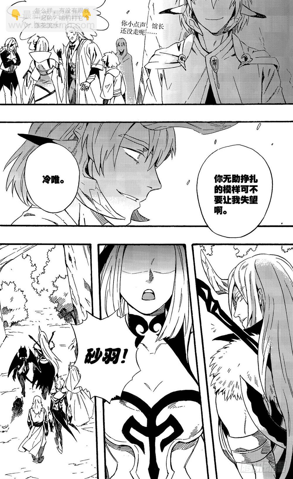 第14话 即便如此-第23话