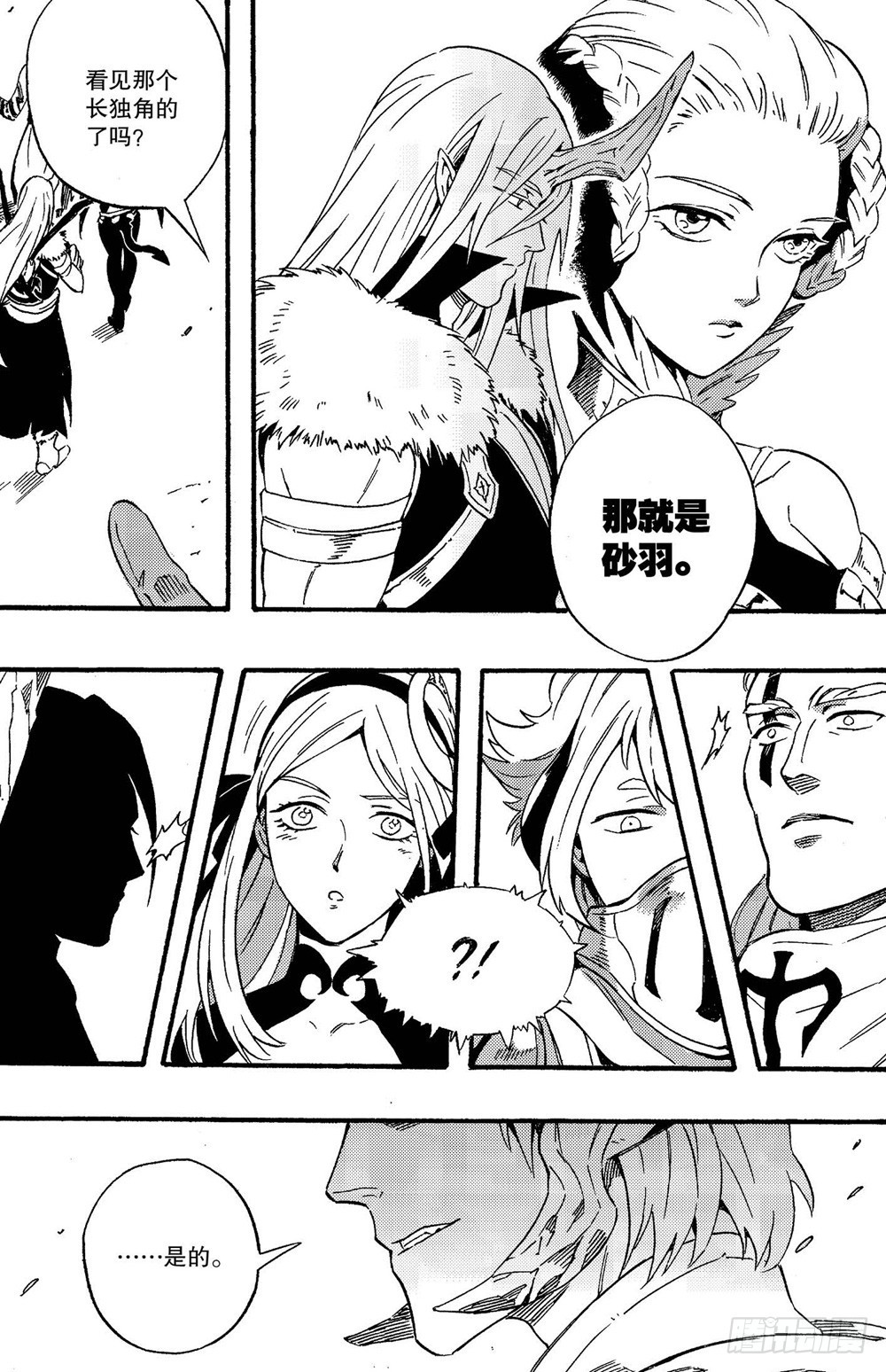 第14话 即便如此-第23话