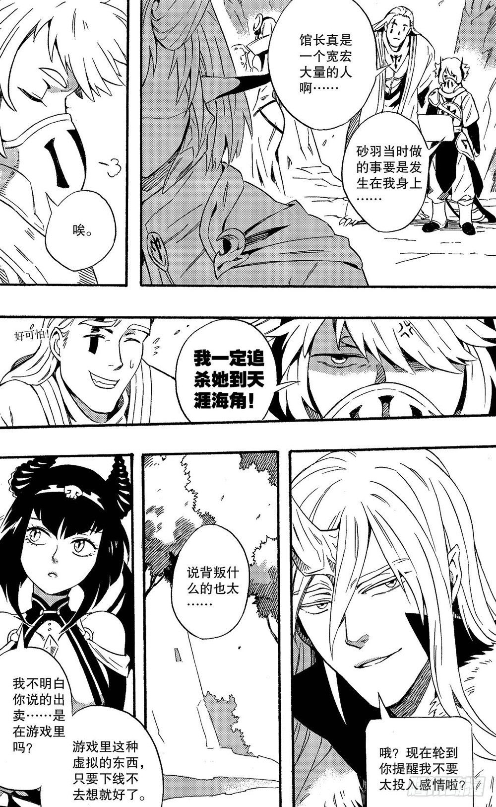 第14话 即便如此-第23话