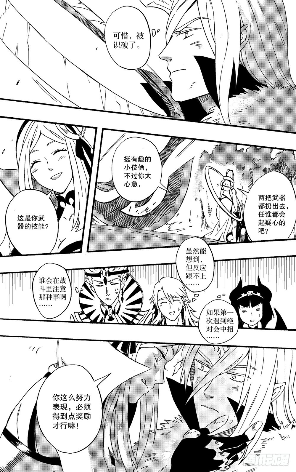 第15话 难缠的对手（下）-第25话