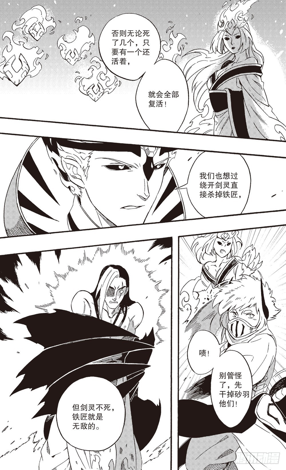 第15话 难缠的对手（下）-第25话