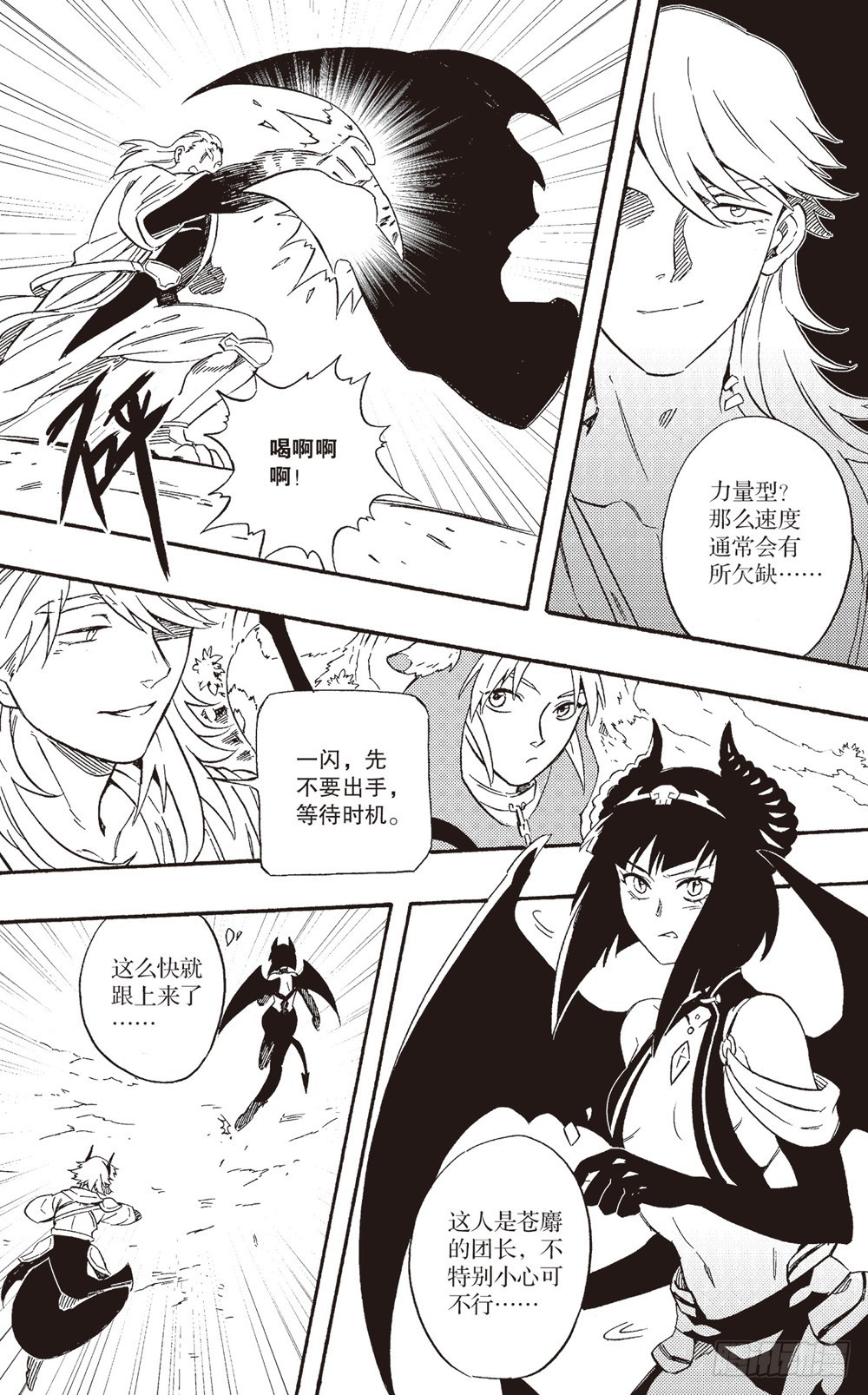 第15话 难缠的对手（下）-第25话