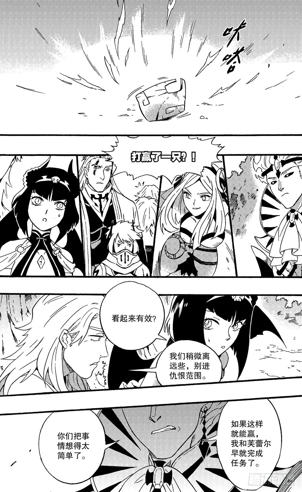 第15话 难缠的对手（下）-第25话