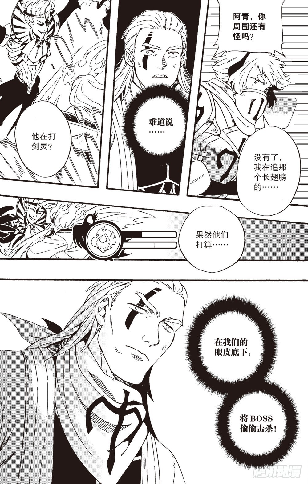 第16话 激战（下）-第27话