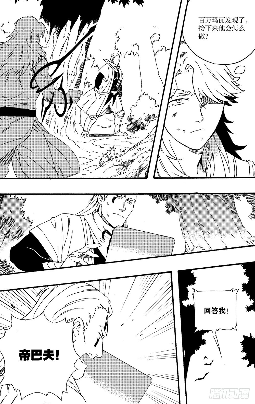 第16话 激战（下）-第27话